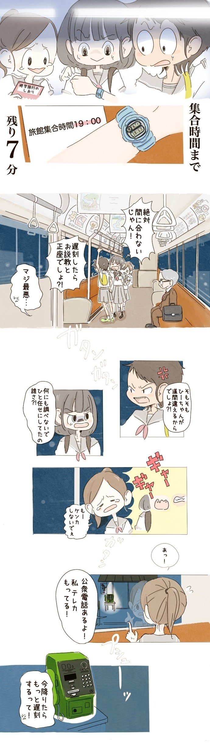 縦読みフルカラー漫画との出会い 日々ひみつ Note