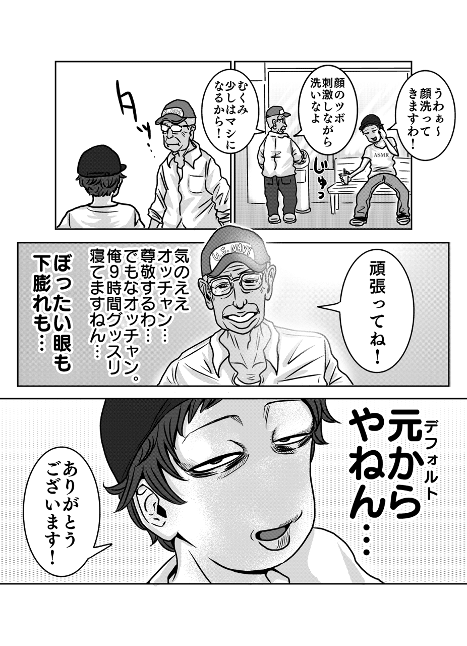 寝不足顔 べんどっと Note 寝不足顔 べんどっと Note