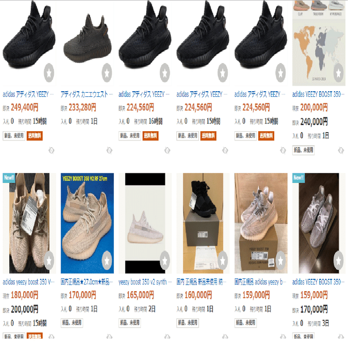 Adidas yeezy 2025 200 000