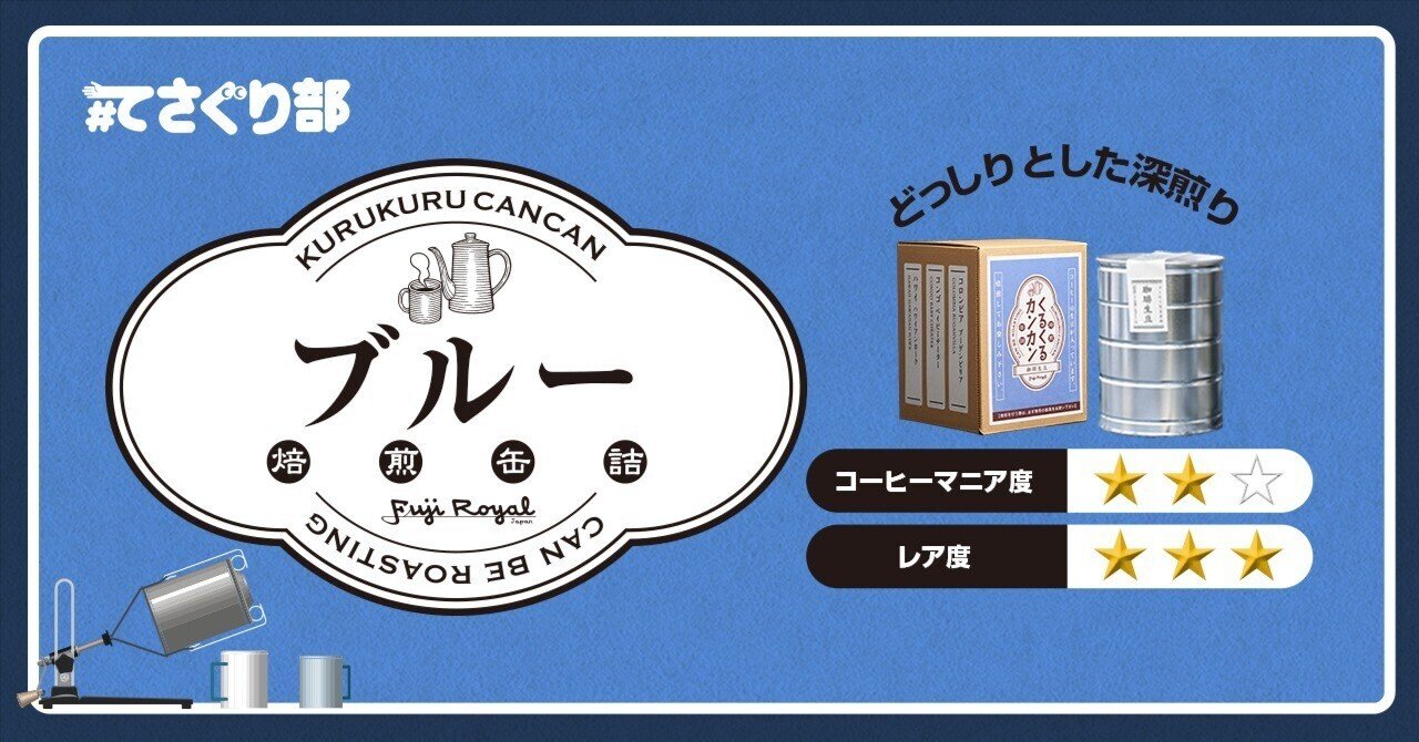 王女のブルーアネモネ号、おしり