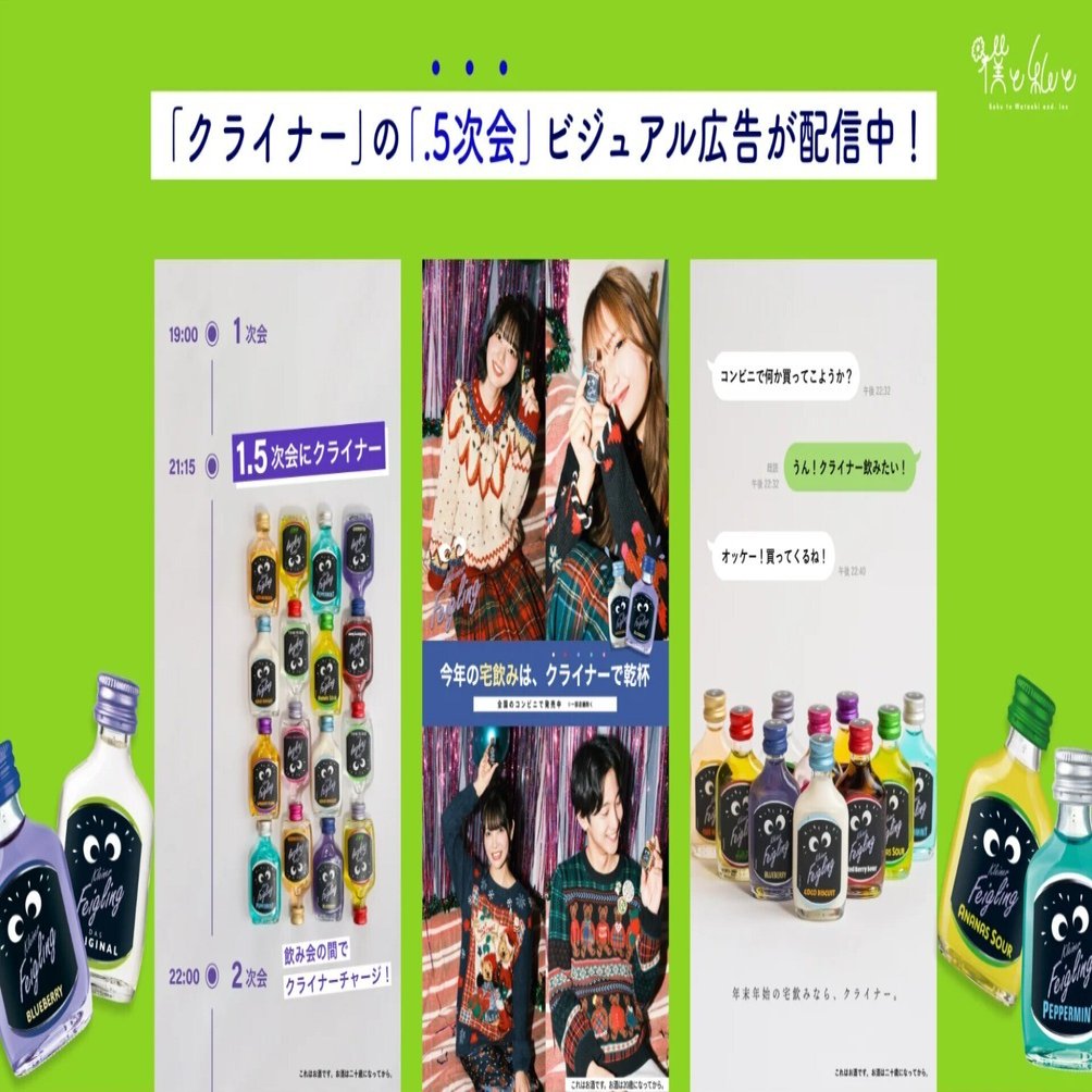 お酒好き”インフルエンサー×Z世代の定番パーティードリンク