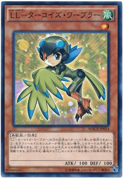 遊戯王OCG LL鉄獣のつかいかた|白紅 朱鷺 遊戯王OCG LL鉄獣のつかいかた|白紅 朱鷺