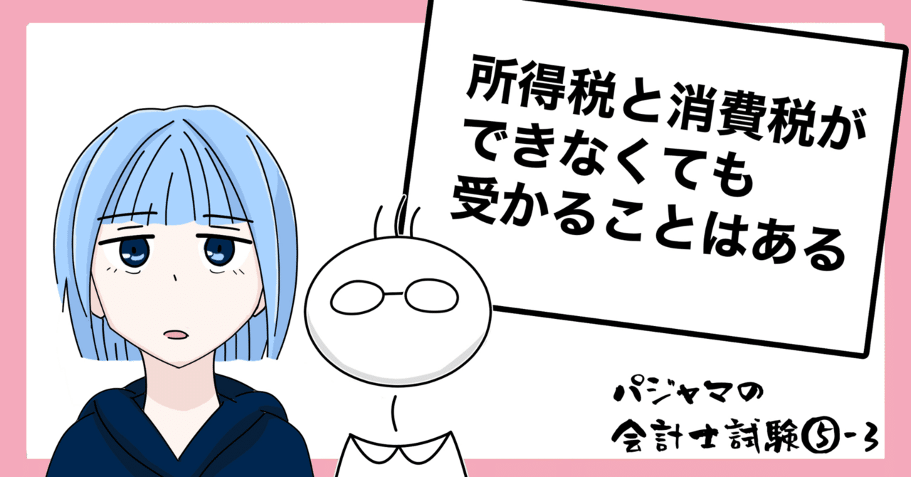 Exam-5-3_租税法の論文式答案｜ふじ