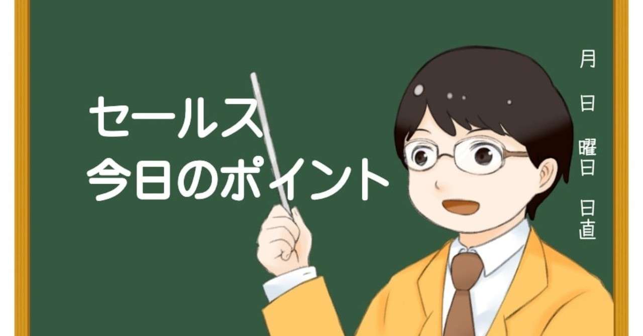 note_セールス記事画像