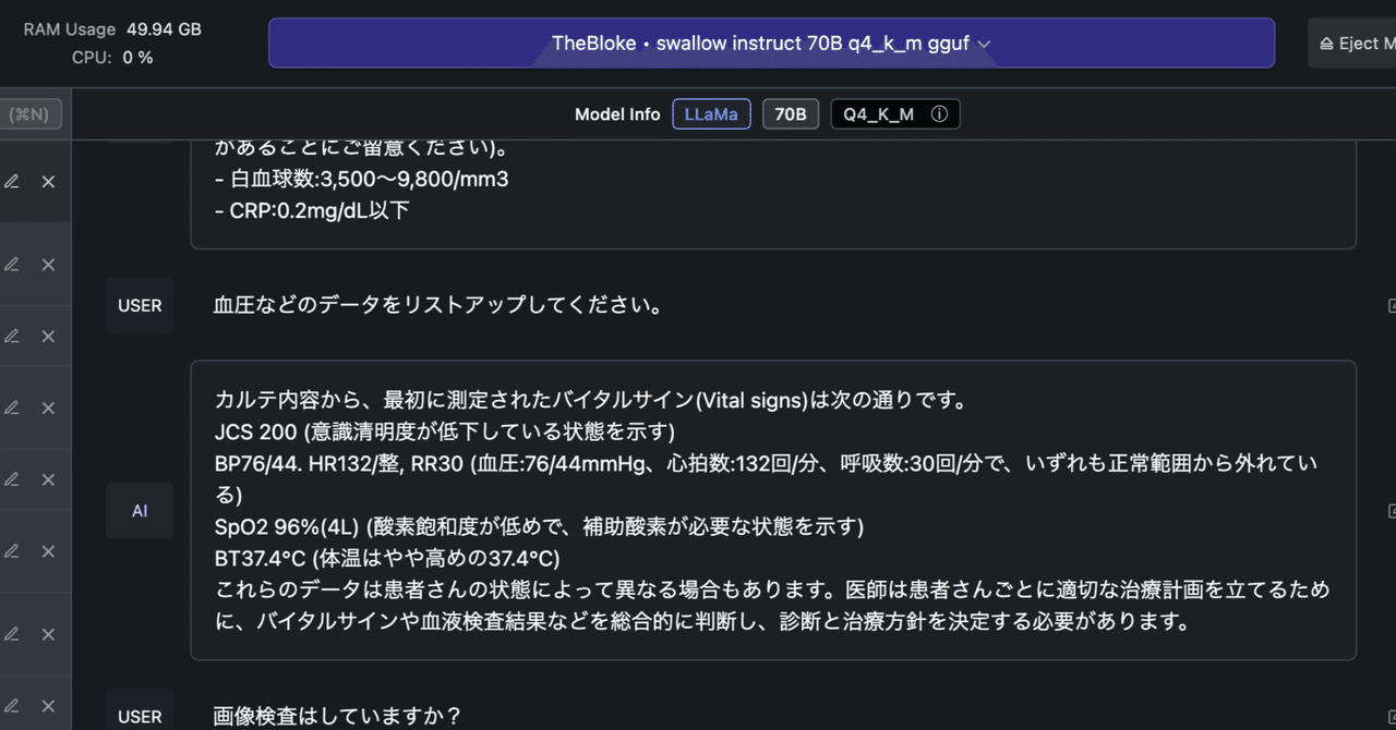 mdm様❣️専用ページ Mac内のローカルで電子カルテ解析できますか？ 〜日本語LLM（Swallow