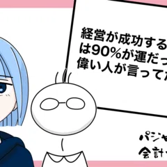 Audit-1-1_会計監査の実務書まとめ（監査編）｜ふじかわ
