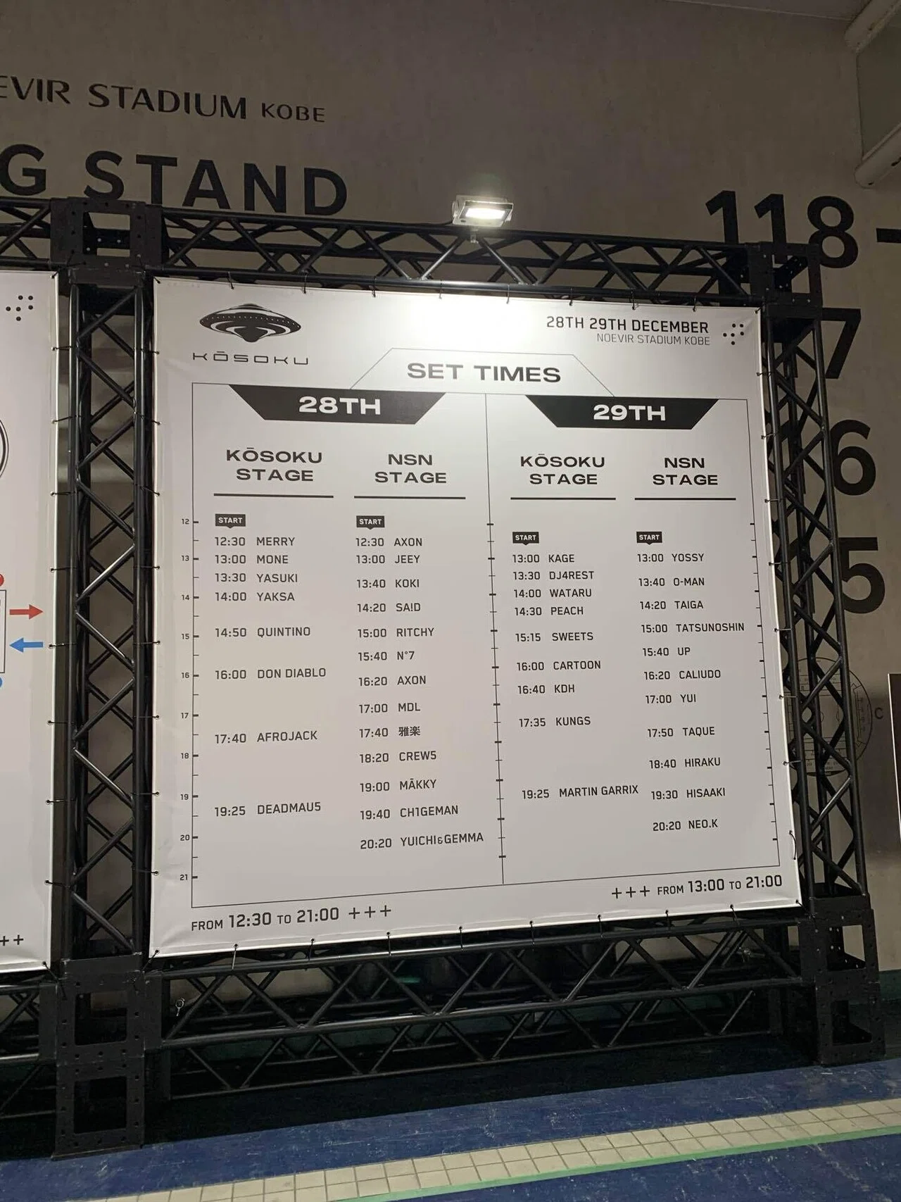 KOSOKU JAPAN MUSIC FESTIVALに行ってきました。｜unyochon