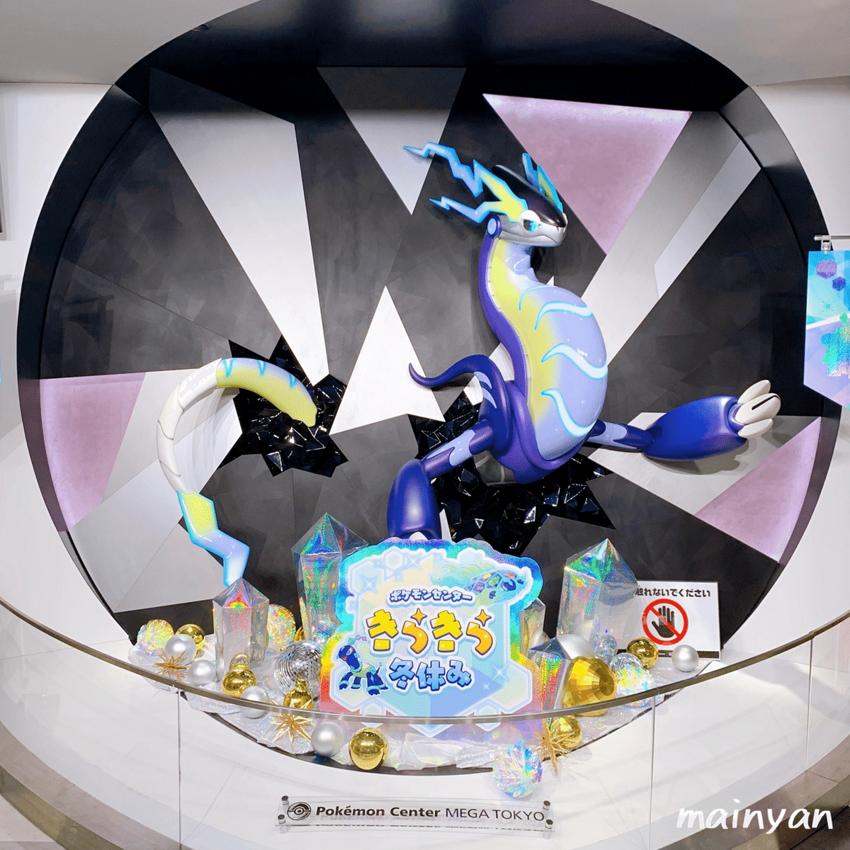 ポケモンセンター メガトウキョー OP 未開封 2個セット ポケモンセンター どこがいい 駿河屋 - ポケモンセンターメガ