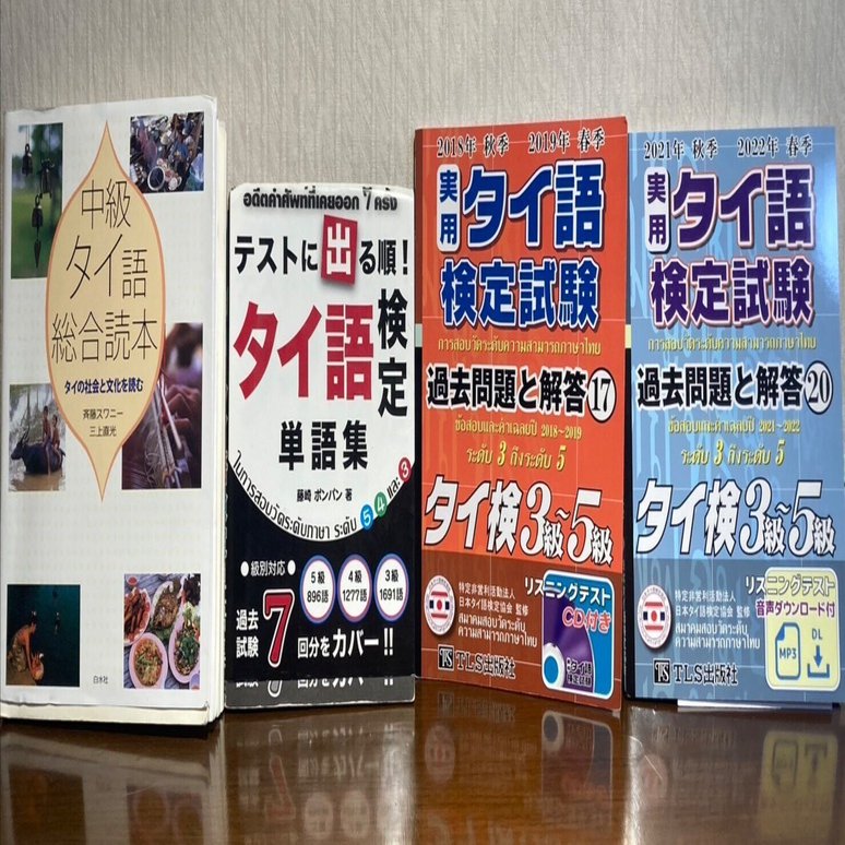 タイ語検定3級 合格体験談｜Taku