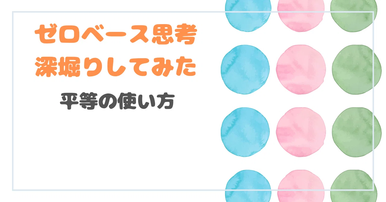 見出し画像