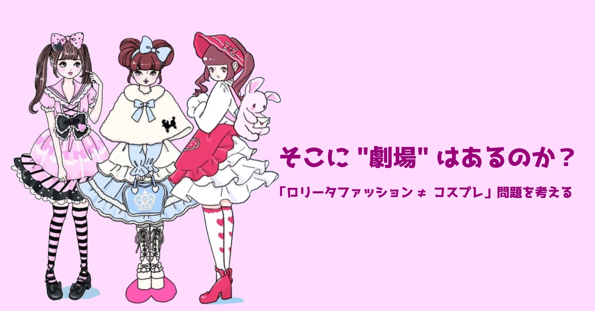 そこに