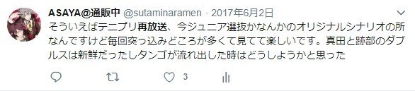 テニスの王子様ova Best Games で願っていた夢が叶った話 Asaya Note テニスの王子様ova Best Games で願っていた夢が叶った話 Asaya Note