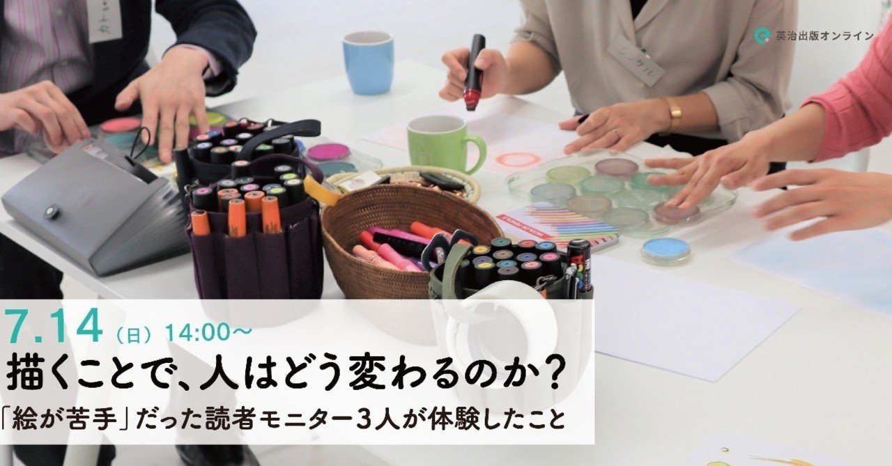 英治出版オンライン