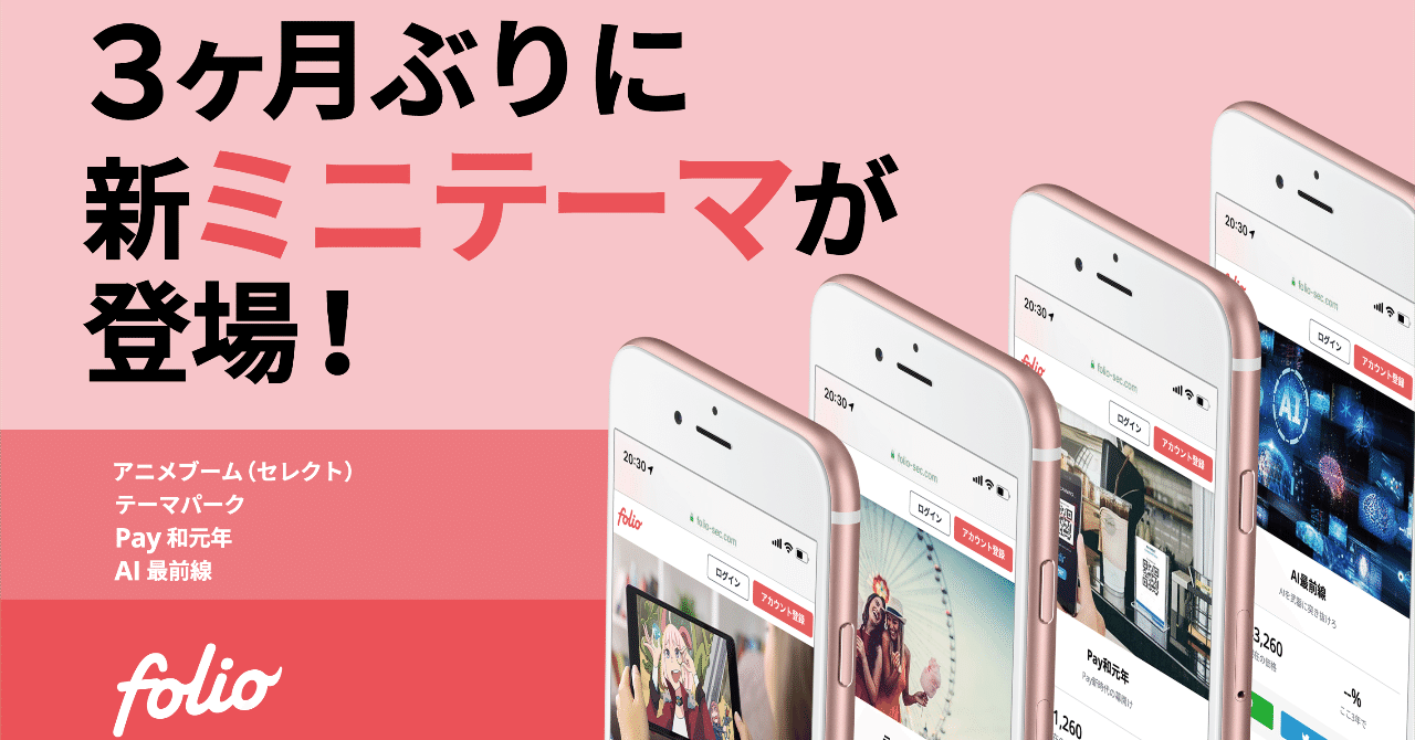 ミニテーマプレス_アートボード_1