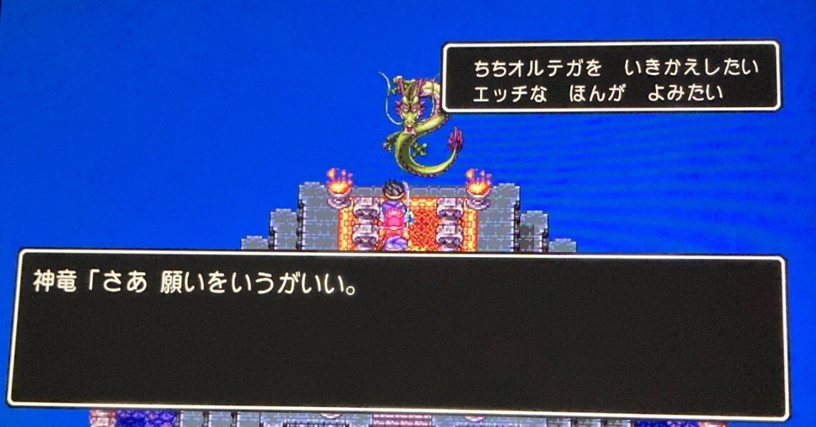 ドラゴンクエストIII そして伝説へ… ピクセライト 僧侶