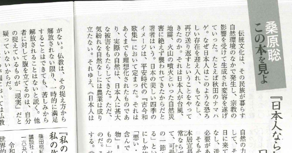 文化を生きる身体 間文化現象学試論  /知泉書館/山口一郎（哲学）（単行本） 文化を生きる身体 間文化現象学試論(山口一郎) / 古本、中古本