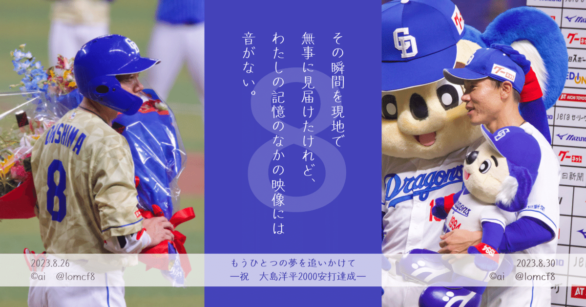 中日ドラゴンズ 大島洋平選手 バッティンググローブ ※本人使用の物 べた付く