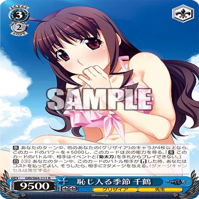 WSデッキ紹介vol.4】世界で1番美しい門扉グリザイアの美学【ヴァイス界
