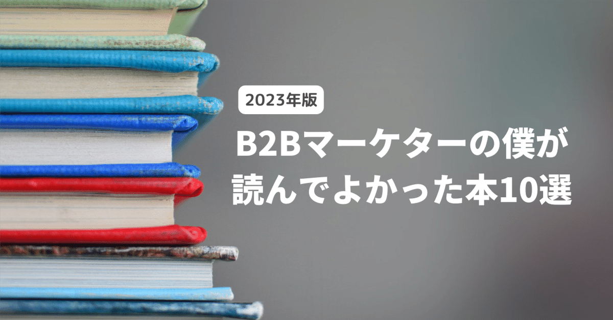 自己啓発本　ビジネス本　マーケティング　まとめ売り33本セット 価格上昇」時代のマーケティング なぜ、あの会社は値上げをして