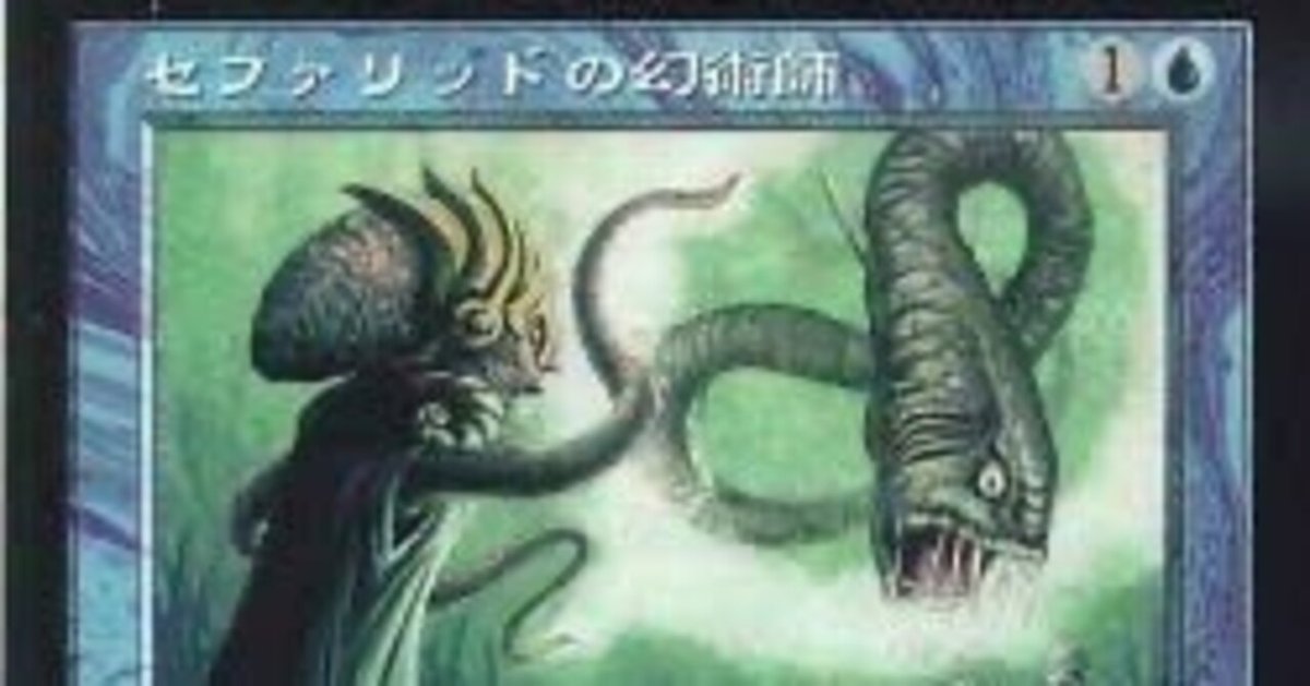 石鍛冶の神秘家セット　セファブレ　おまけ【レガシー】 石鍛冶の神秘家セット セファブレ おまけ【レガシー】 - メルカリ