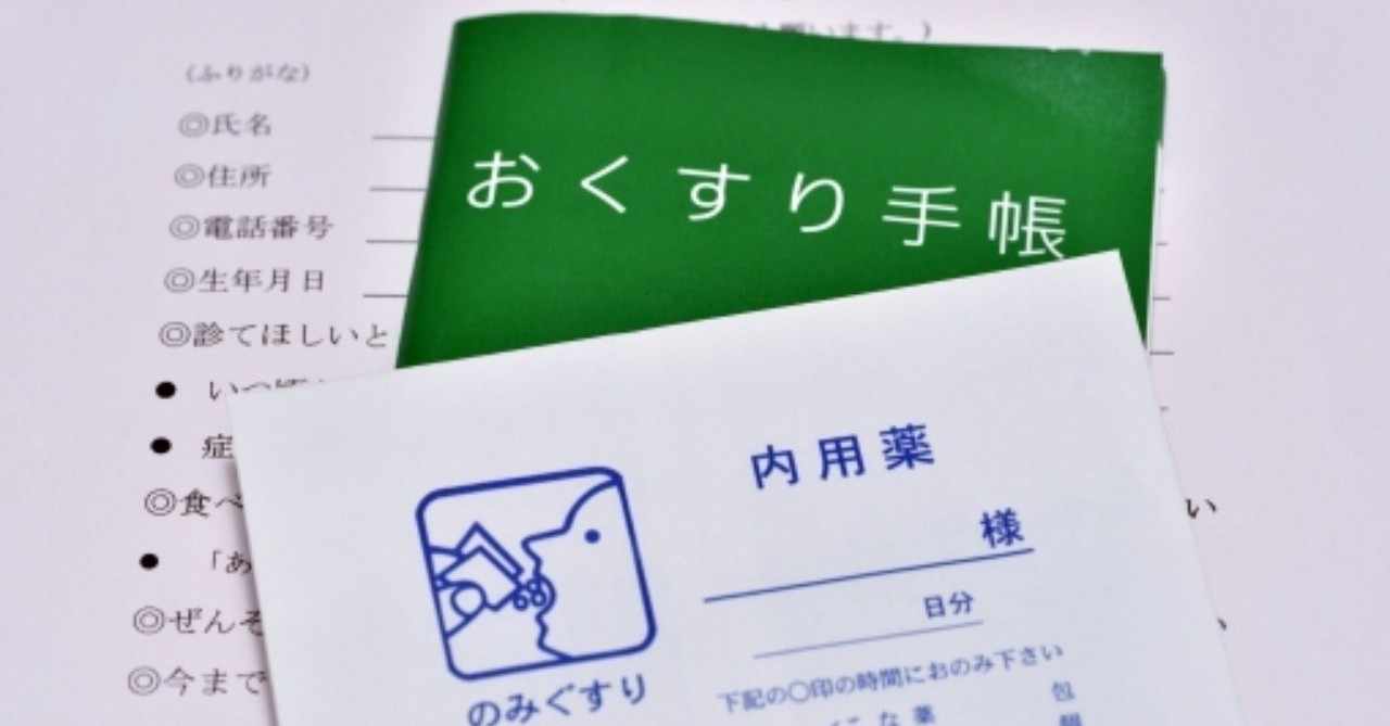 お大事に の新着タグ記事一覧 Note つくる つながる とどける