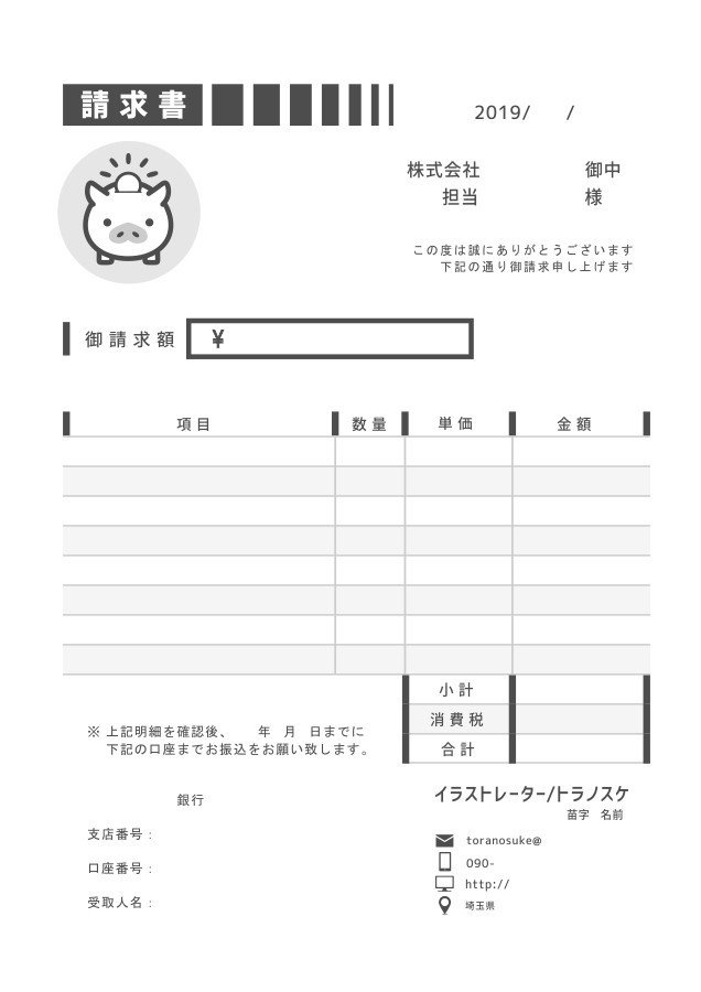 書類関係を新しくしてみた トラノスケ Note