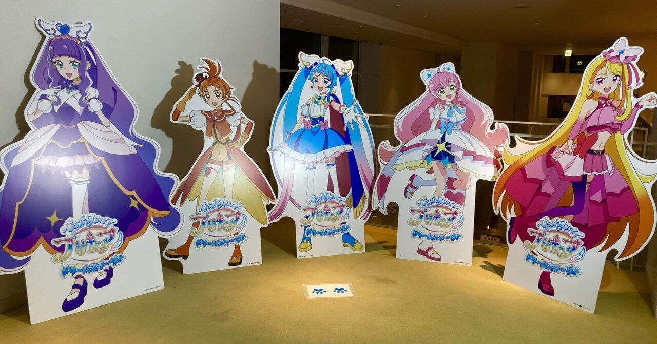本日公演プリキュアドリームステージ☆なはーと3枚