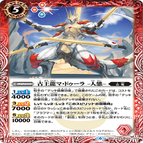 創造ブラフマー デッキ紹介｜みねお@バトルスピリッツ