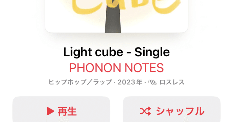 新作MUSIC track!!  "Light cube " YouTubeにて公開。