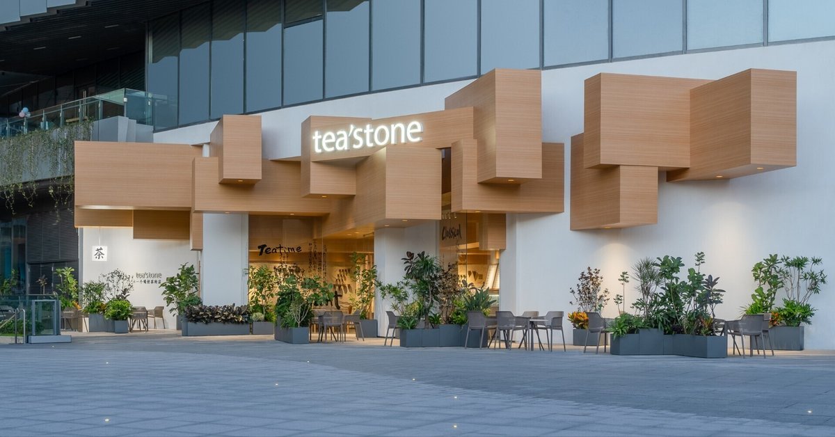伝統的な中国茶をリブランディングした「tea'stone」が話題｜Ken