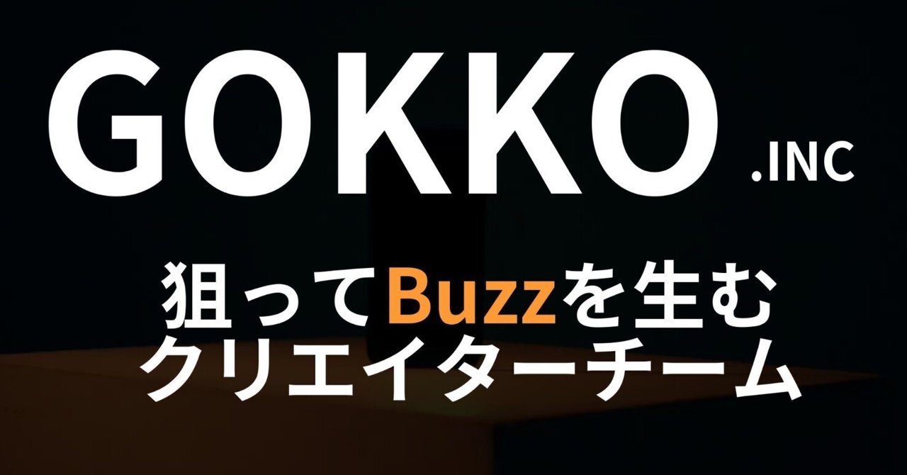 ごっこ倶楽部とは？CEOの話｜海江田宗 ♧ GOKKO広報