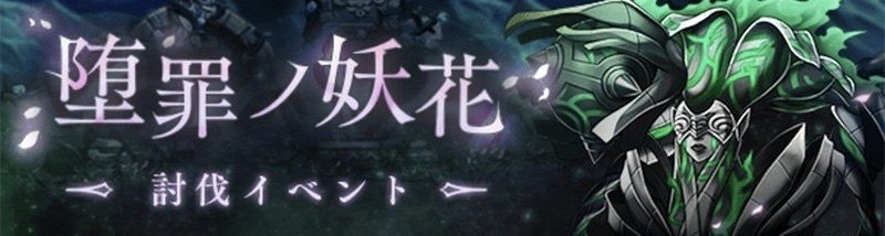 シノアリス 討伐立ち回り 適正ジョブまとめ 9 13 ひまなじむいん Note