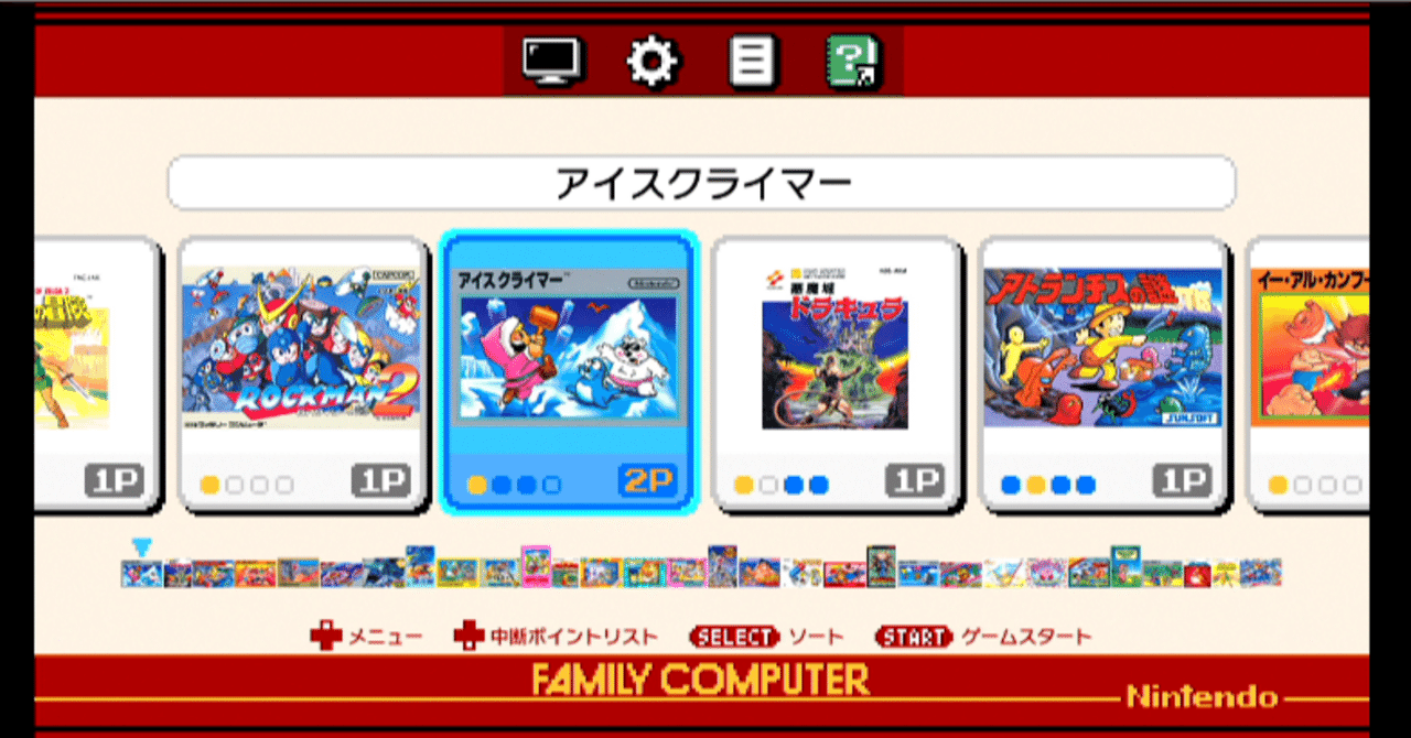 ファミコンクラシックミニ収録タイトルを(ほぼ)全クリした話｜ふじさだ