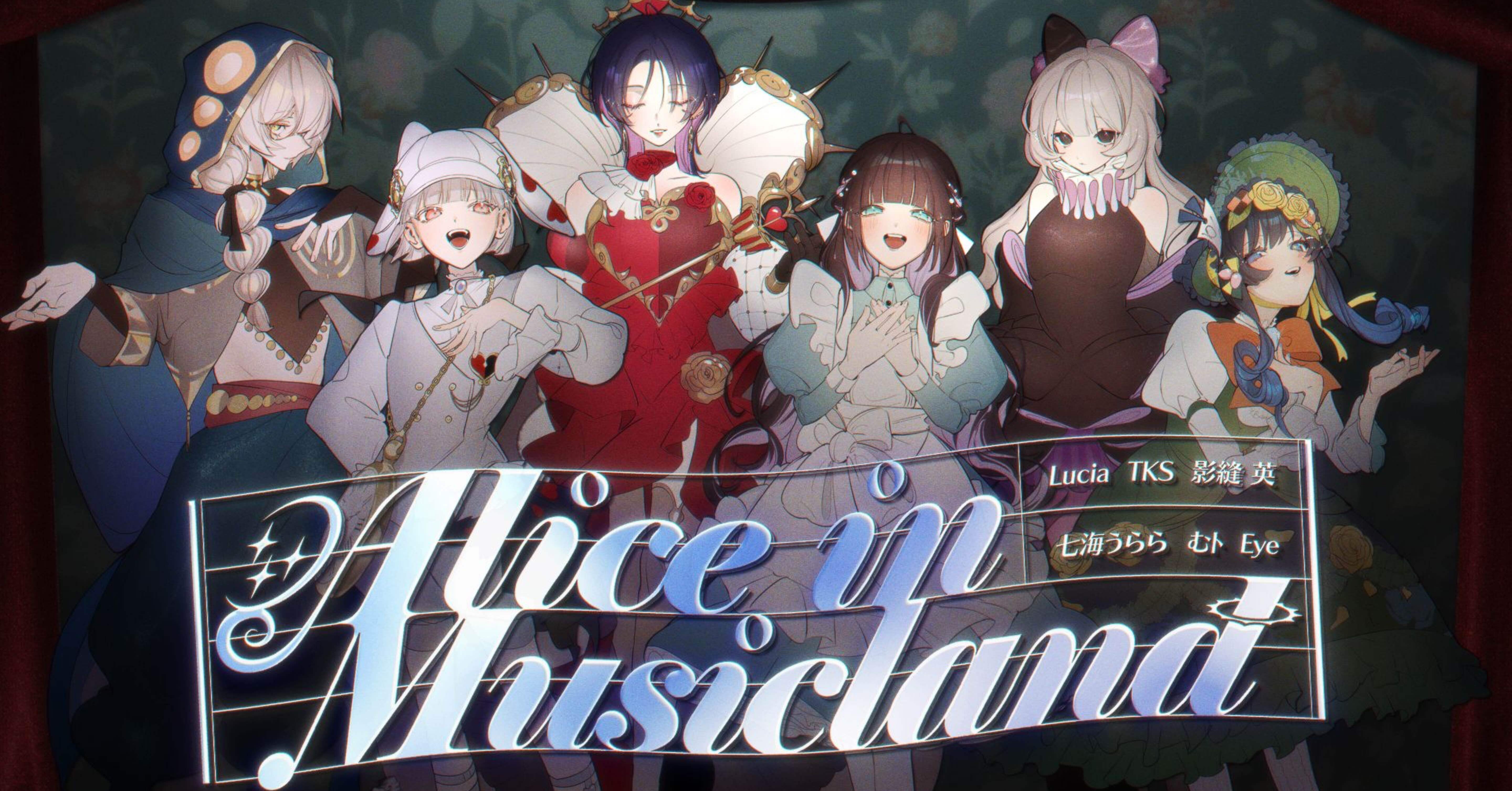 AinMコラボのお話｜Lucia