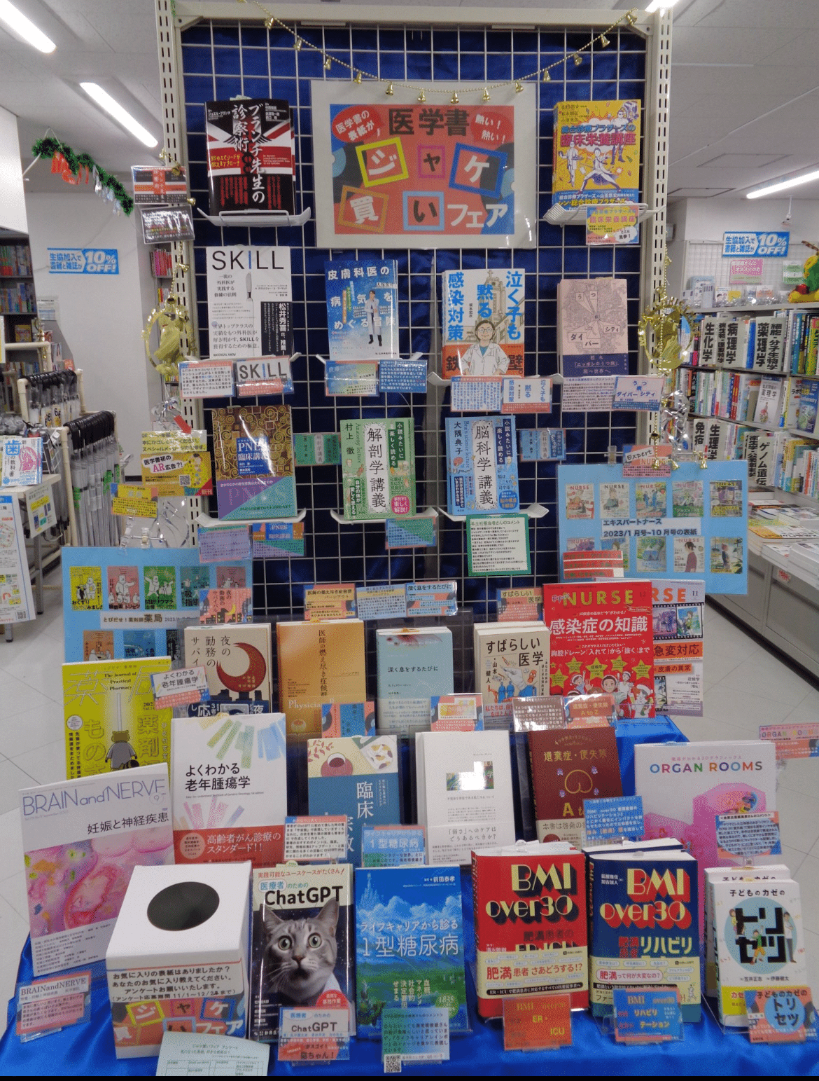 2023年刊行医学書ジャケ買いフェア(まとめ)｜hiroko_arts