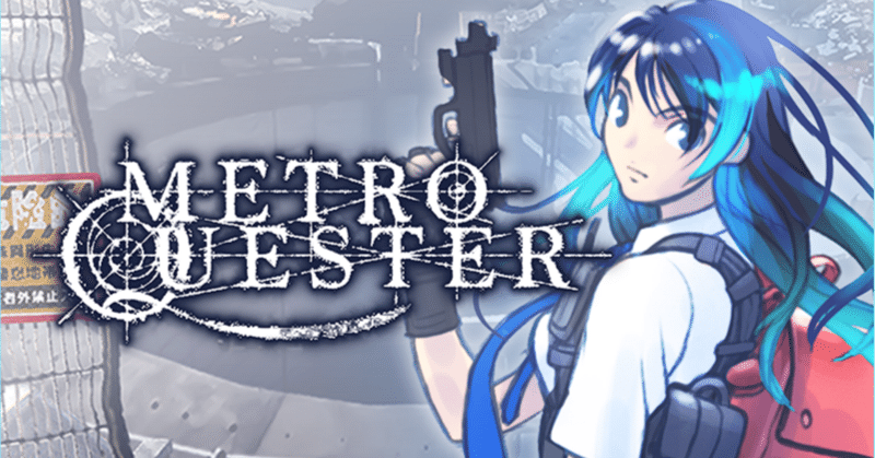 METRO QUESTER クリアくだまき