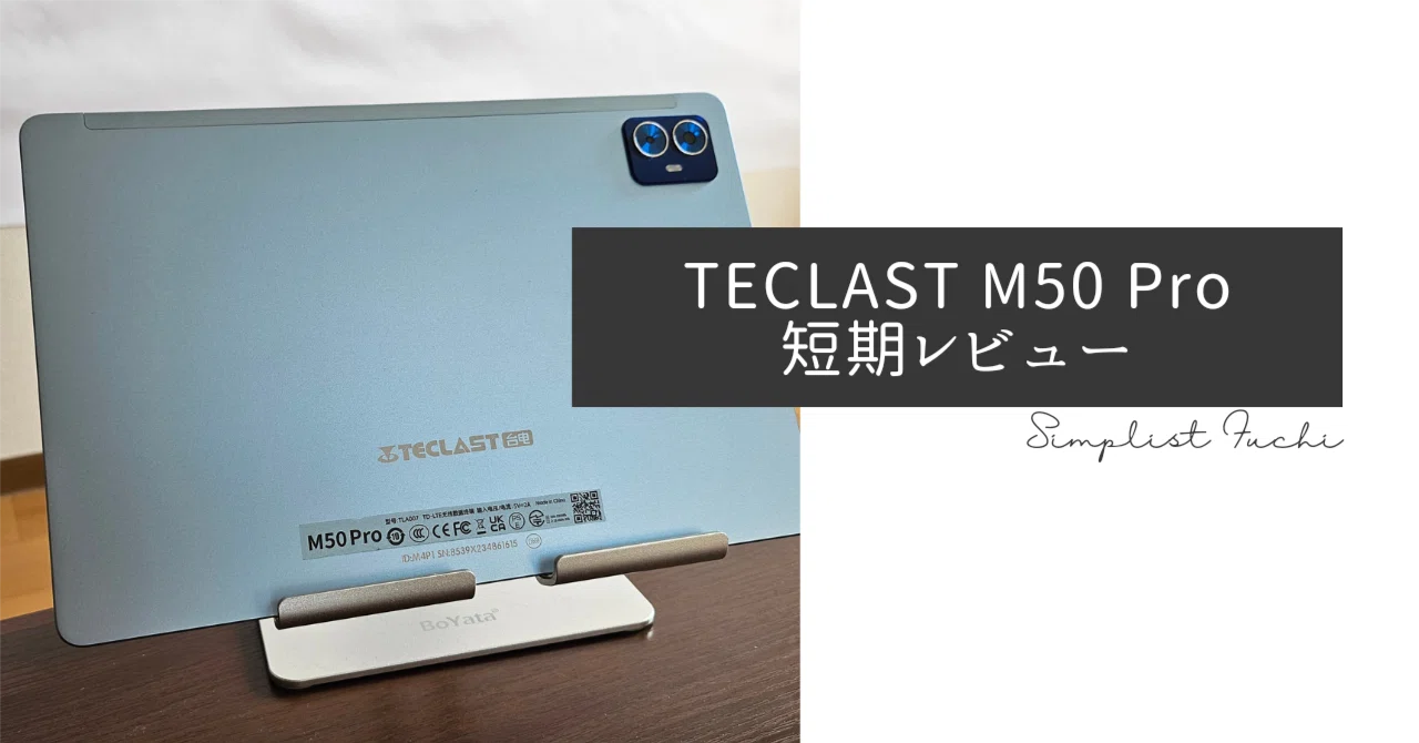 美品】Teclast 10.1インチタブレット M50 pro おまけ付き 美品】Teclast 10.1インチタブレット M50 pro おまけ付き