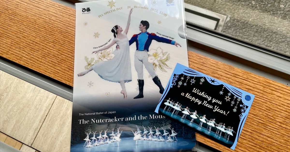The New Classic BALLET チケット8/3 マネチ1枚 The New Classic BALLET チケット8/3 マネチ1枚