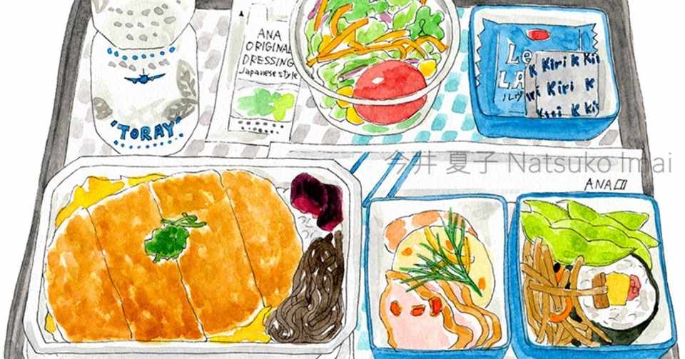 Ny旅行記 機内食 自分用お土産 今井夏子 Natsuko Imai Note
