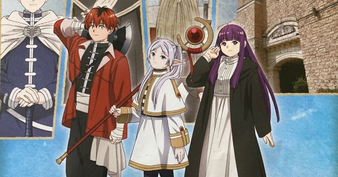 ラグナシア-葬送のフリーレンコラボレポ｜よろし