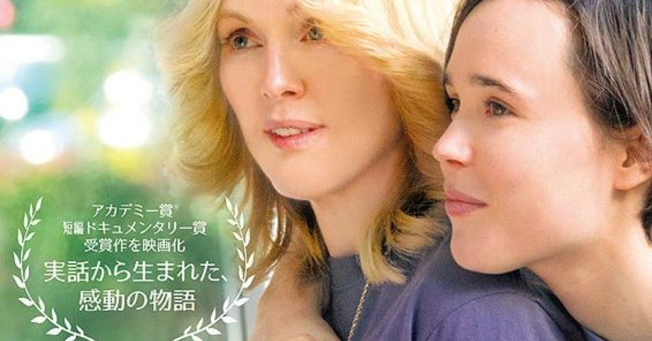 レズビアン映画 の新着タグ記事一覧 Note つくる つながる とどける