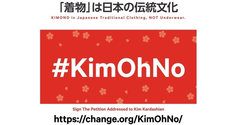 _KimOhNo_キャンペーンに注目が集まっています___Change_org