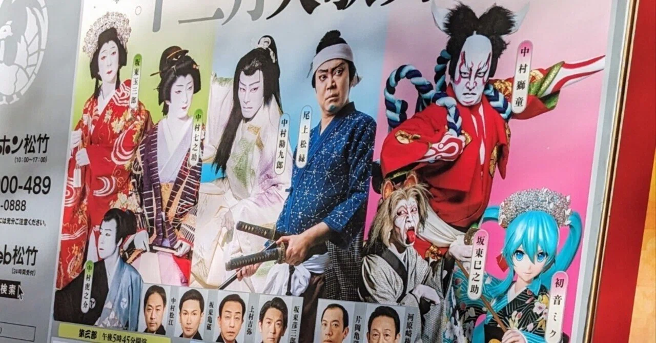 最初で最後かもしれない超歌舞伎を観に行った｜yodai