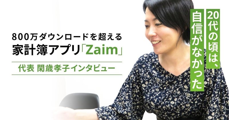 _最終_閑歳さんサムネ
