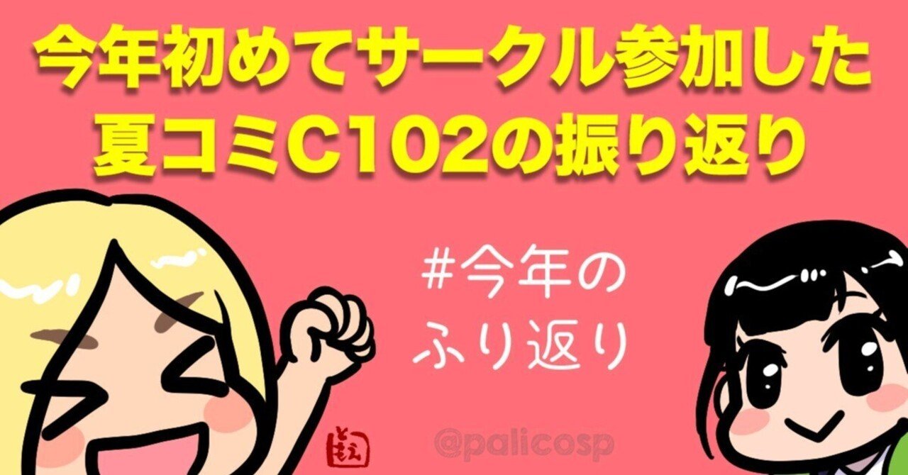 フカヒレRUINONコミケ92 夏コミサークルポスター 現代文化学部】7/12-13尚絅コミックイベント3rd告知〈第一弾〉 | 尚絅