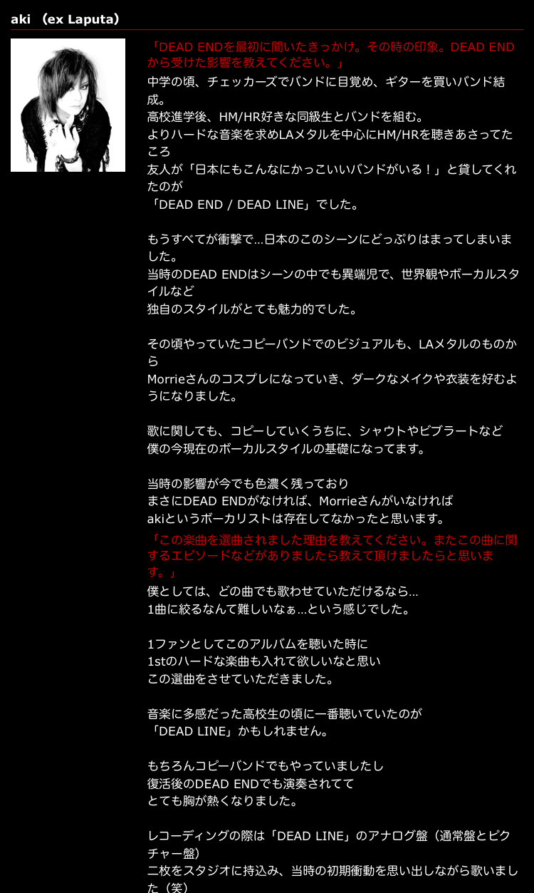 Laputaというバンド、akiさんを偲んで…｜calme