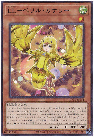 遊戯王OCG LL鉄獣のつかいかた|白紅 朱鷺 遊戯王OCG LL鉄獣のつかいかた|白紅 朱鷺