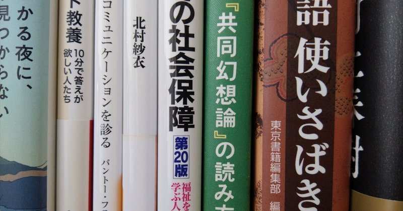 2023年下半期に読んでよかった本10選