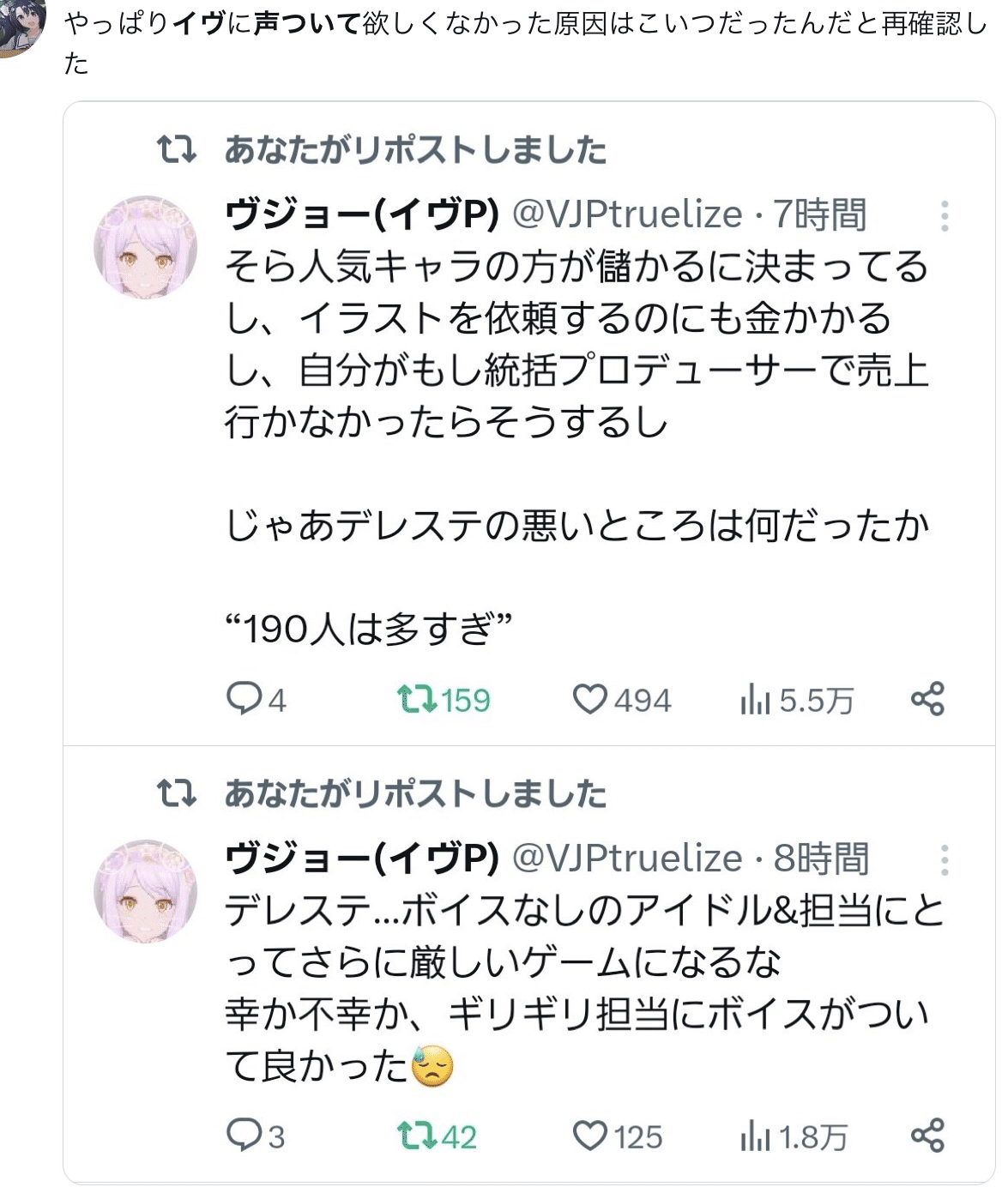 剥ぎコラ　デレマス 