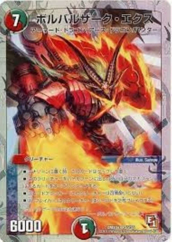 Card rush エクス ボルバルザーク 呪文 ボルバルザーク・エクス SR